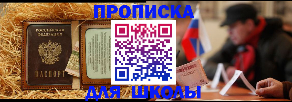регистрация для школы в Нижней Салде